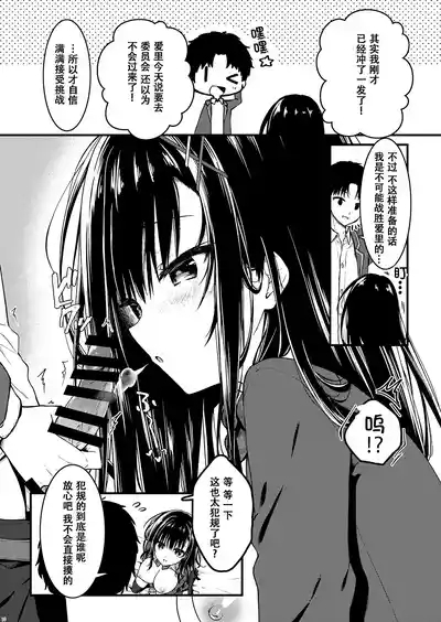 Katabutsu na Kanojo wa Eroi Koto demo Maji ni Naru - Scary girlfriend gets serious about erotica 9