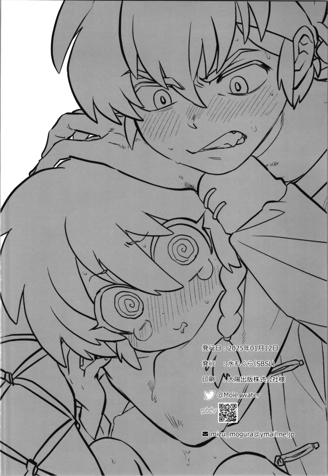 I will take responsibility! - Page 14