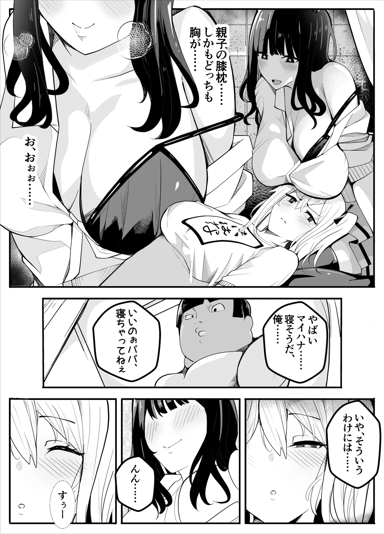 【TS】TSぶ！〜体操着編〜【女体化】 - Page 18