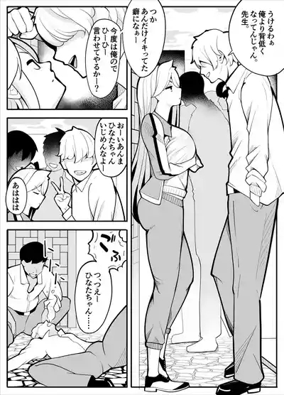 【TS】TSぶ！〜体操着編〜【女体化】 4