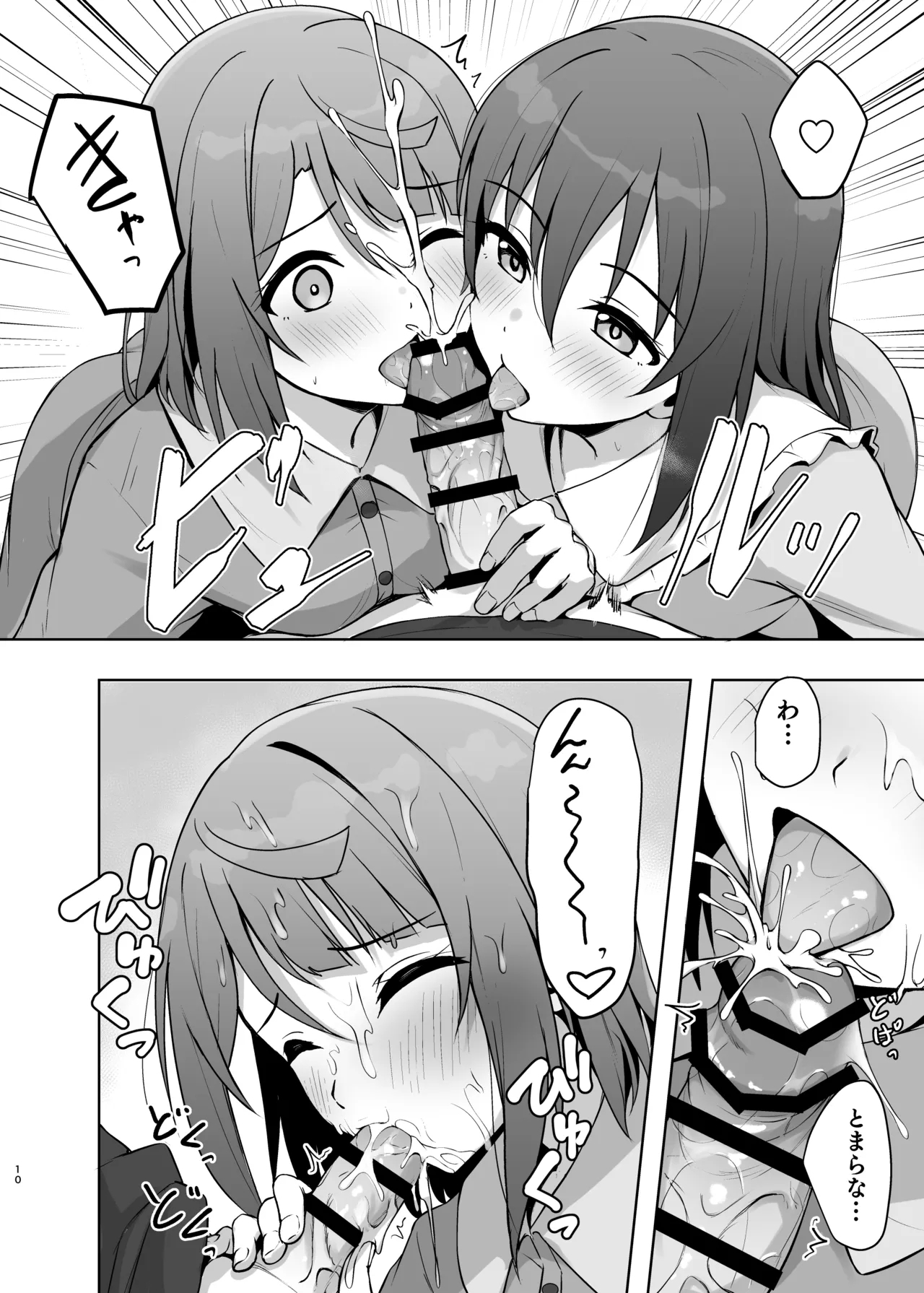 Watashi no Osananajimi / Senpai ga Kioku Soushitsu ni!? Kieta Tokimeki o Torimodose!! - Page 9