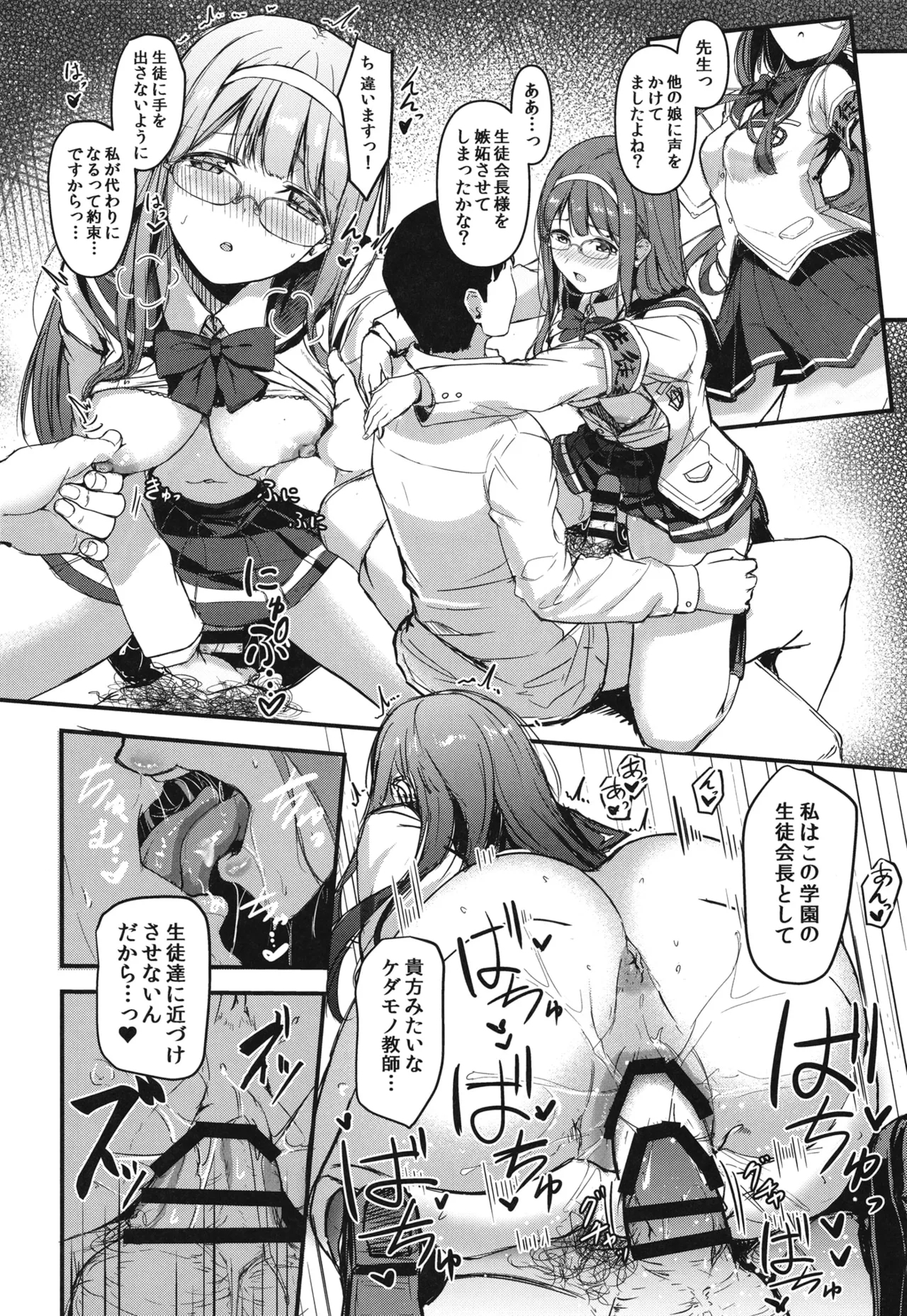 Okini Mesu Mama! - Dress them as you wish. - Page 20