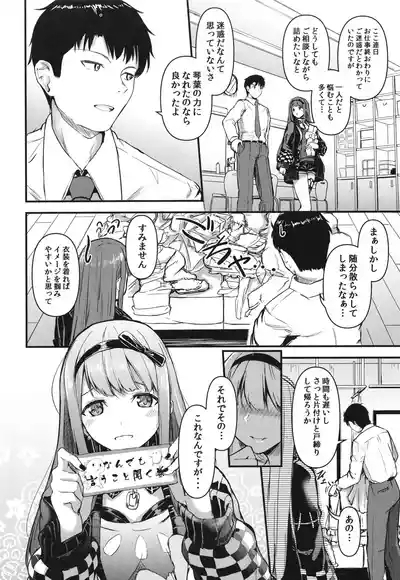 Okini Mesu Mama! - Dress them as you wish. 6