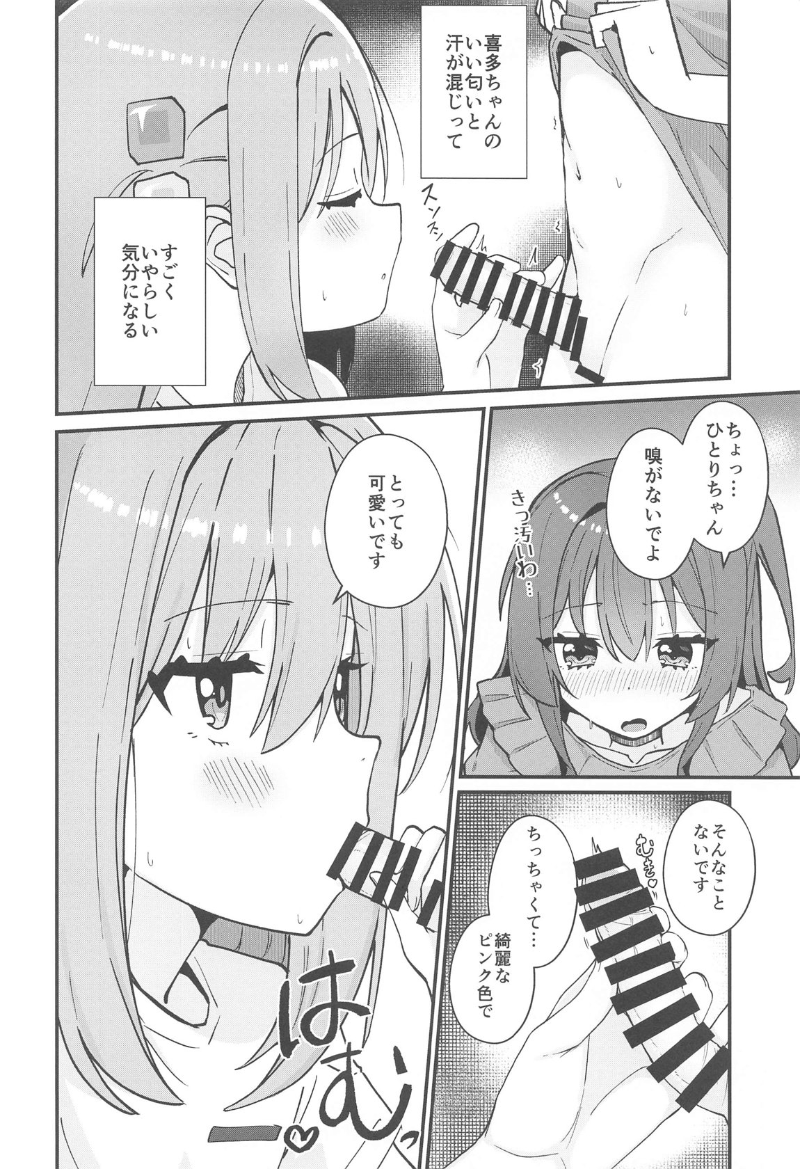 Watashi ni Are ga Haeru nante - Page 7