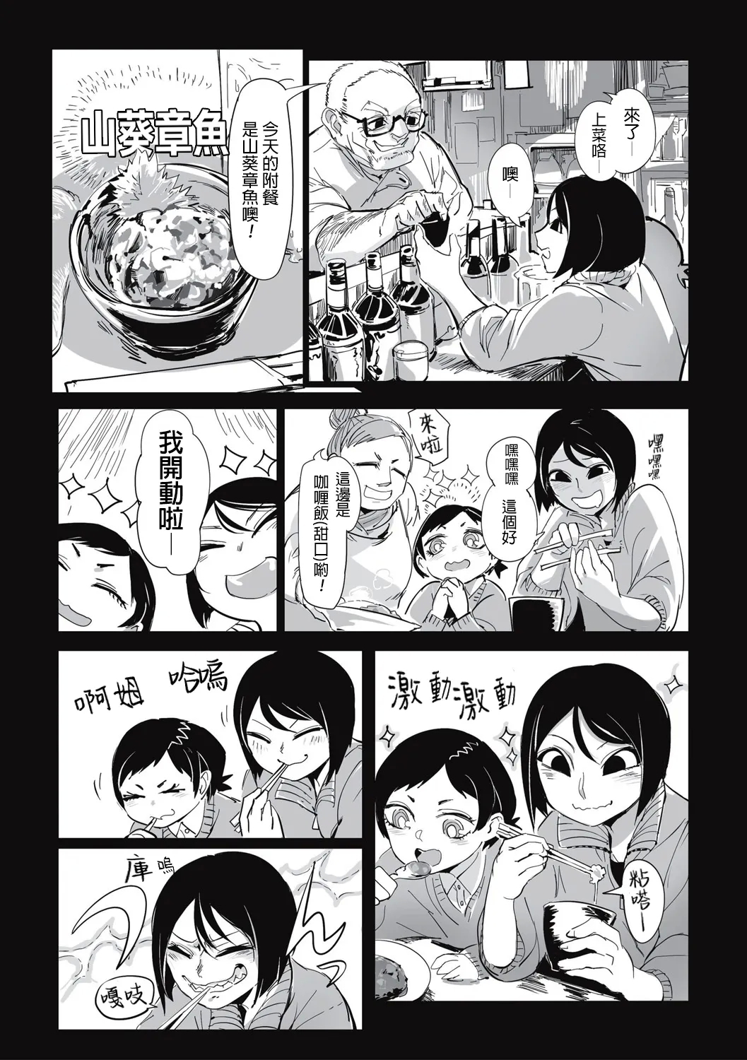 Shokujin Eiseihou: Noushokuhen[屍體2個人漢化］ - Page 7