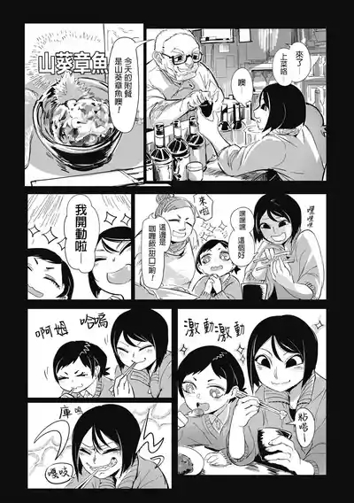 Shokujin Eiseihou: Noushokuhen[屍體2個人漢化］ 7
