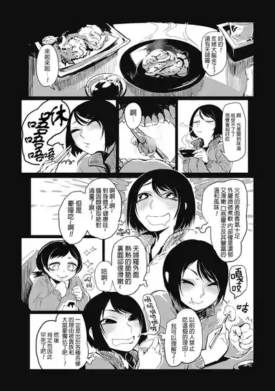 Shokujin Eiseihou: Noushokuhen[屍體2個人漢化］ 9