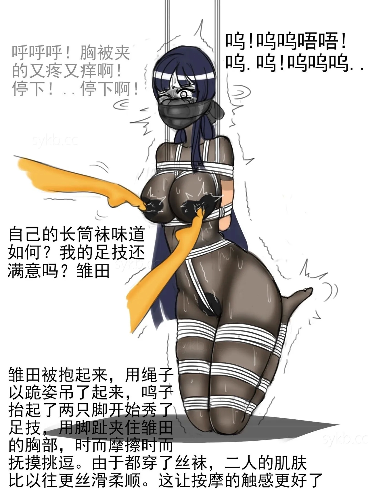 同人束缚系列火影忍者鸣子与雏田 - Page 11