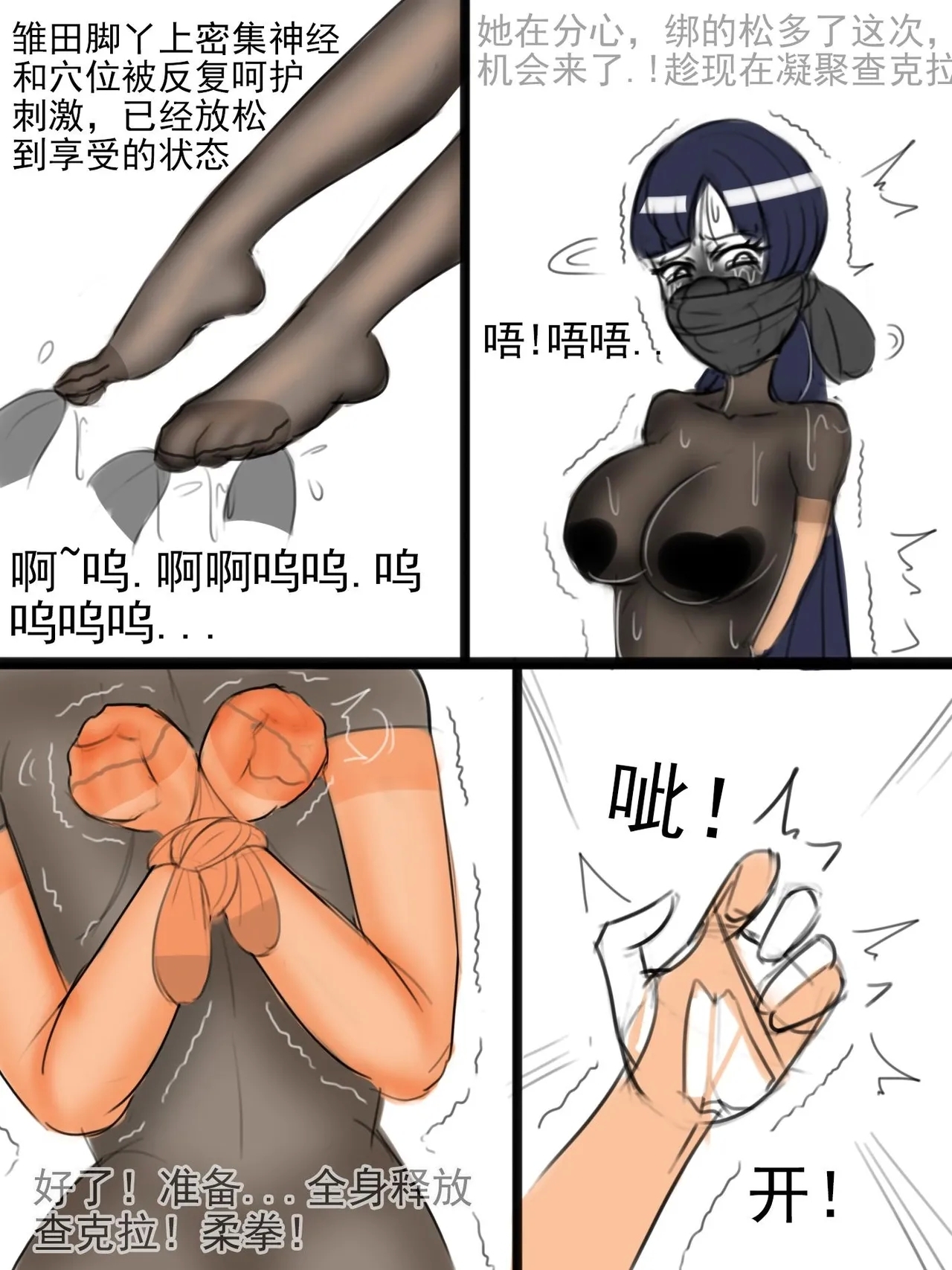 同人束缚系列火影忍者鸣子与雏田 - Page 13