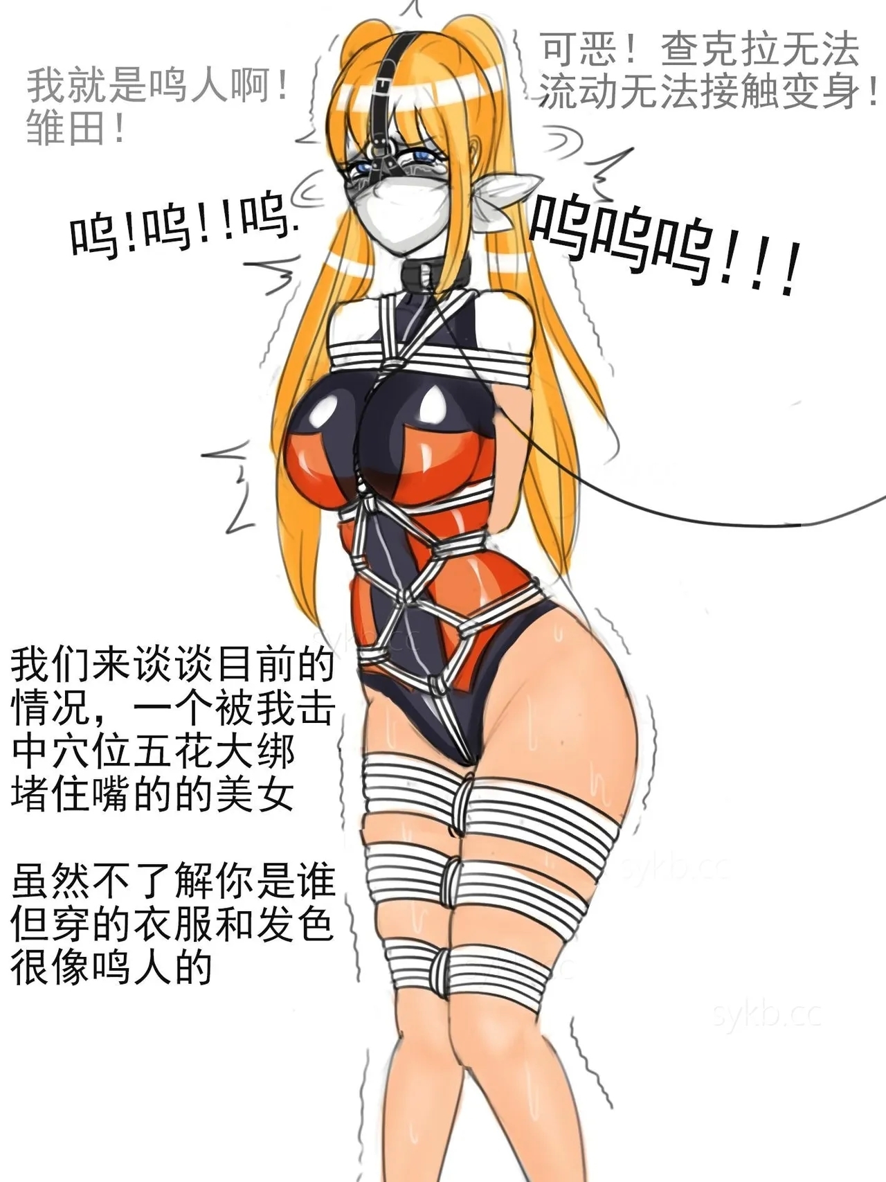 同人束缚系列火影忍者鸣子与雏田 - Page 19