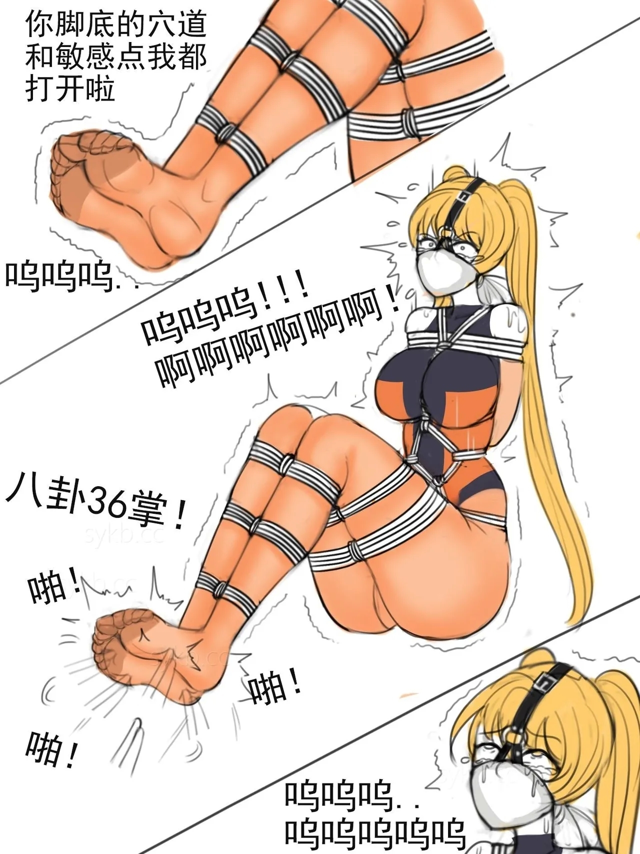 同人束缚系列火影忍者鸣子与雏田 - Page 21