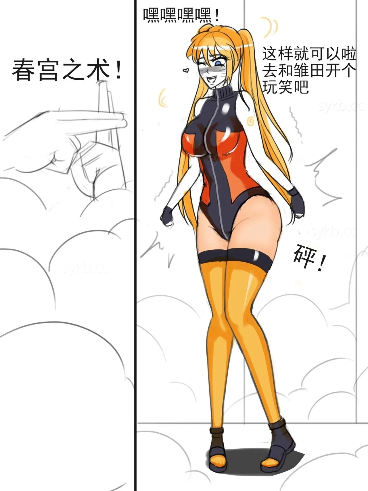 同人束缚系列火影忍者鸣子与雏田 - Page 3