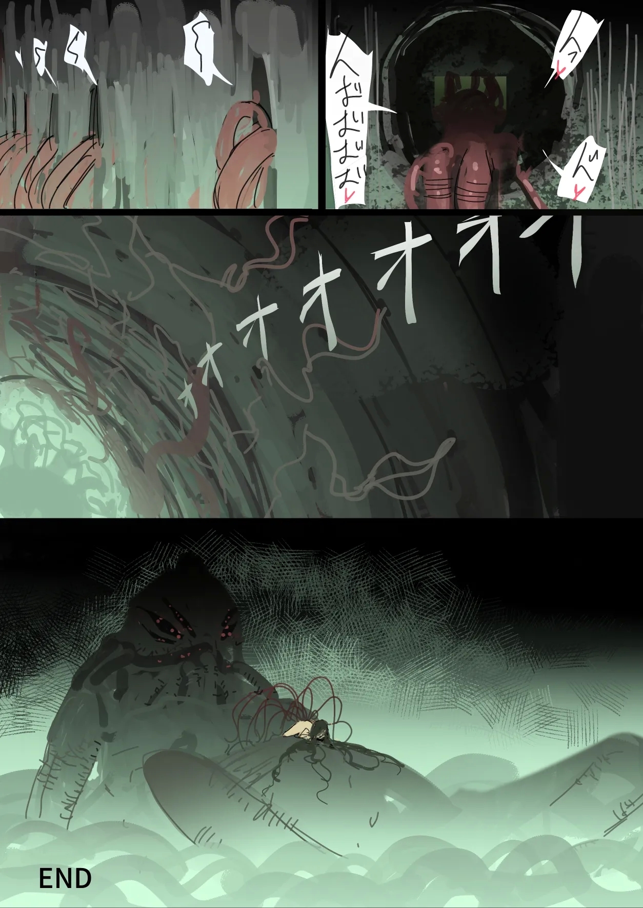 Ikenie no Elf - Page 24