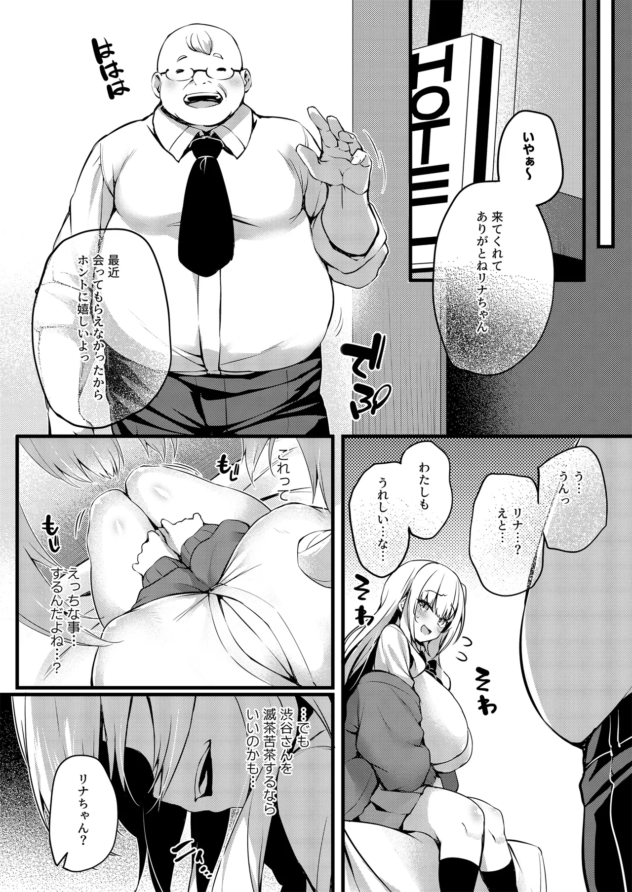 Korekara Boku ga Shibuya-san - Page 17