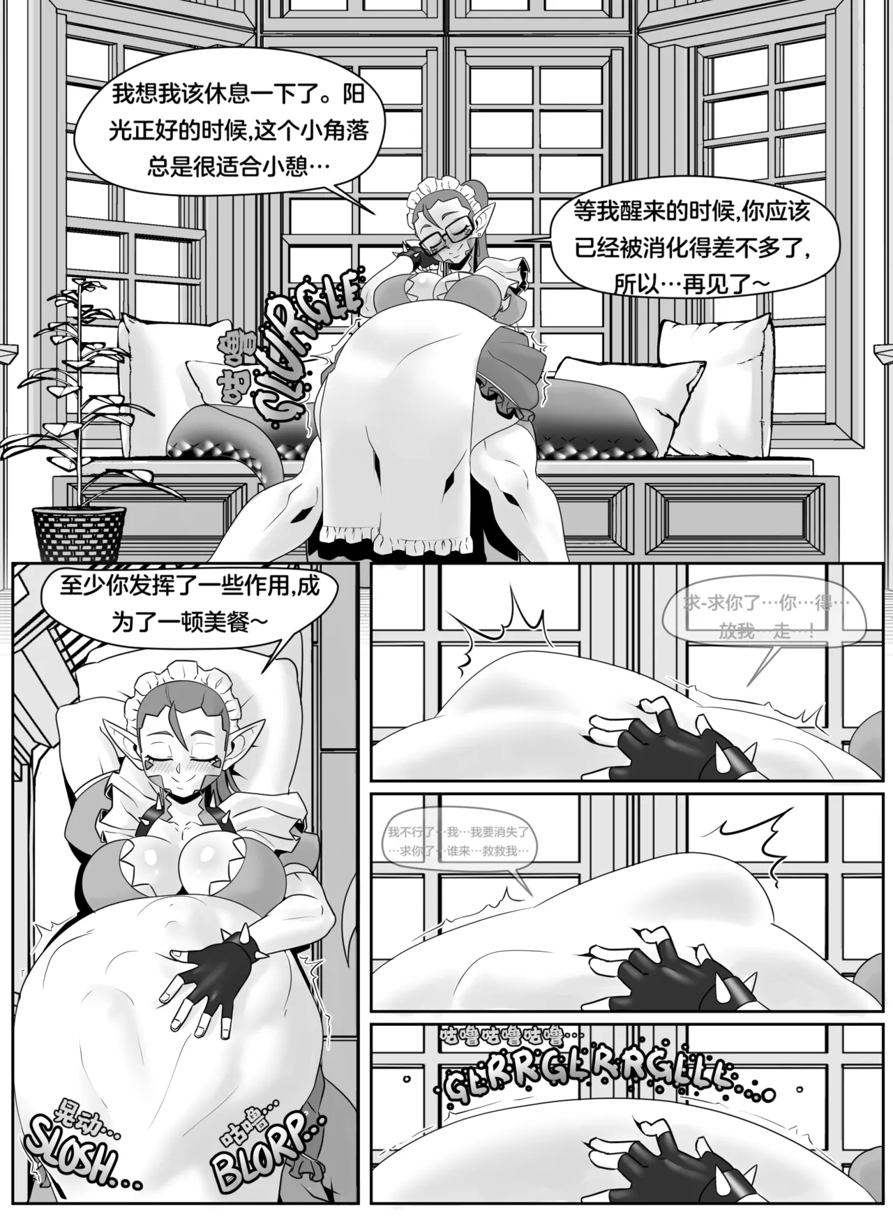 禁止上门推销 | No Soliciting - Page 19
