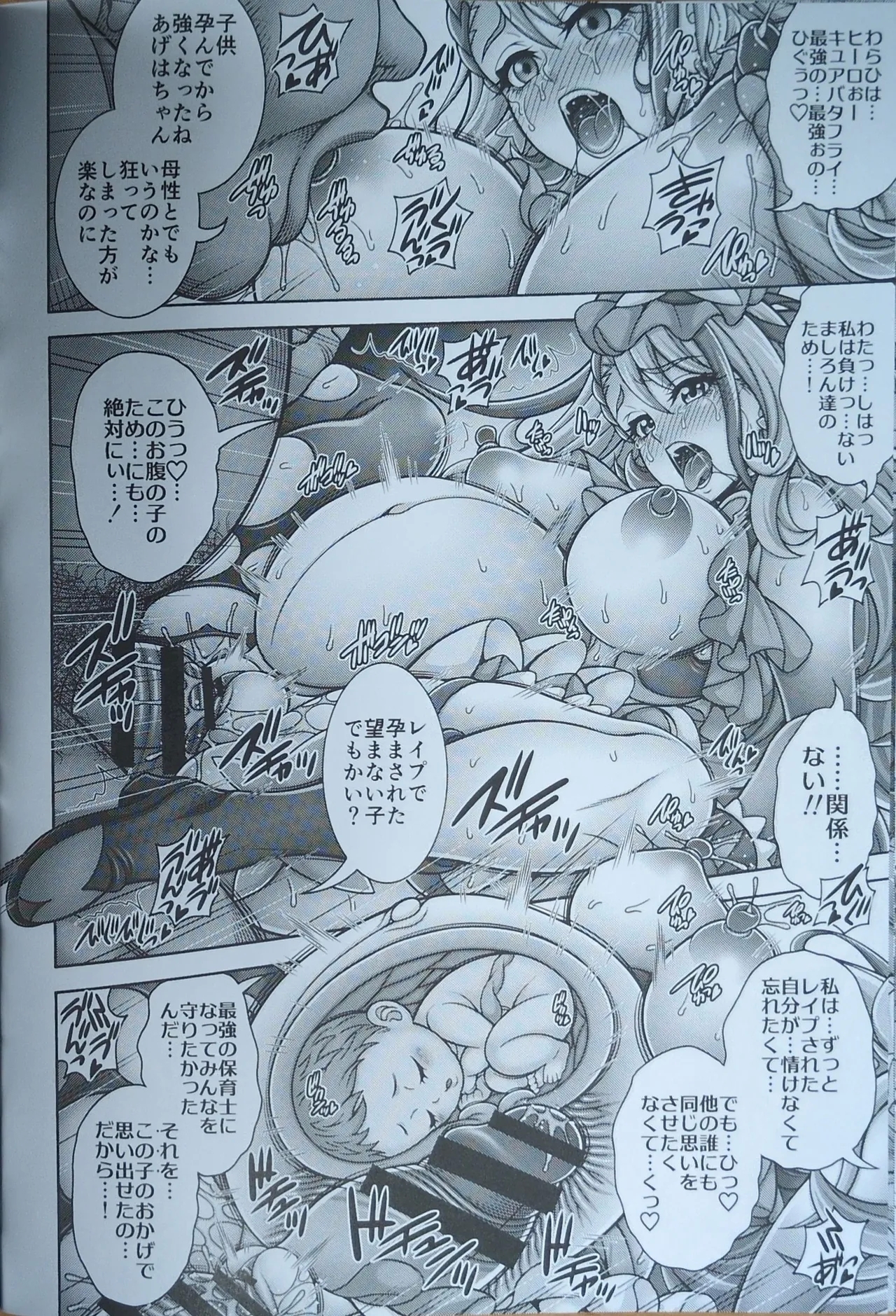 Ageha Kari Harabara - Page 19