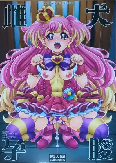 Mesuinu Harabara 1