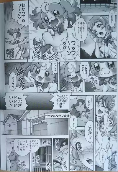 Mesuinu Harabara 3