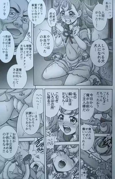 Mesuinu Harabara 4