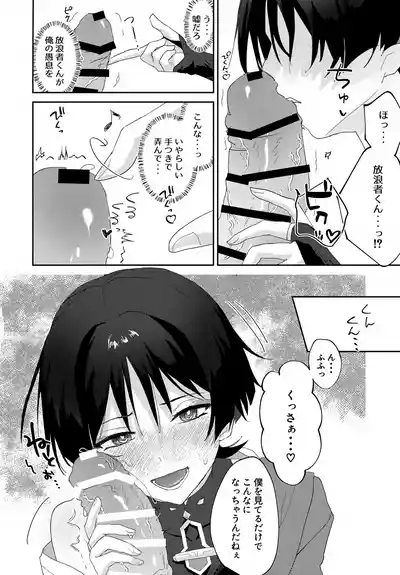 Icha Love Saimin ni Kakatte Shimatta! 7