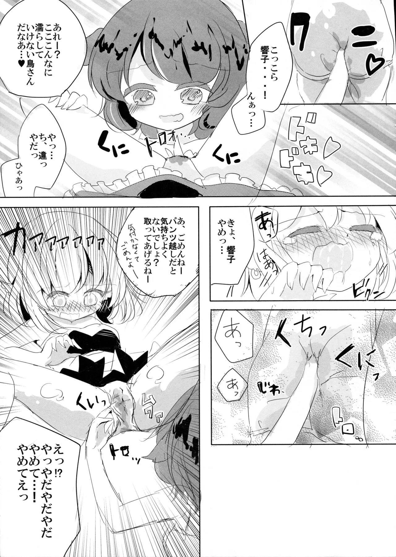 Choujuu Live After - Page 10