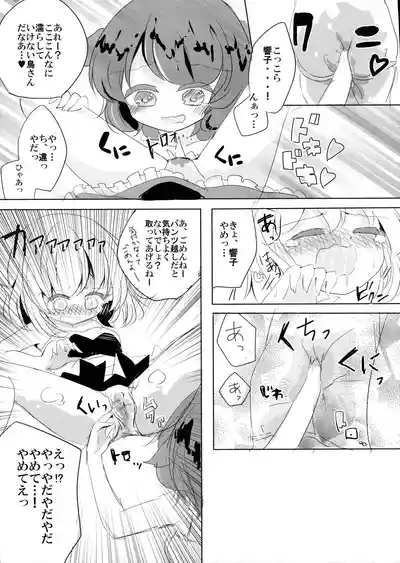Choujuu Live After 10
