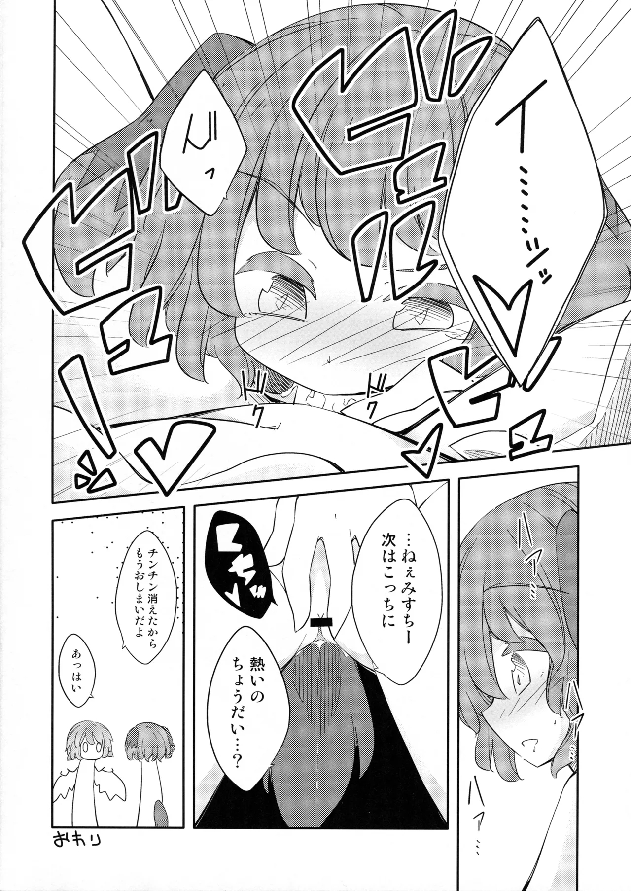 Choujuu Live After - Page 15