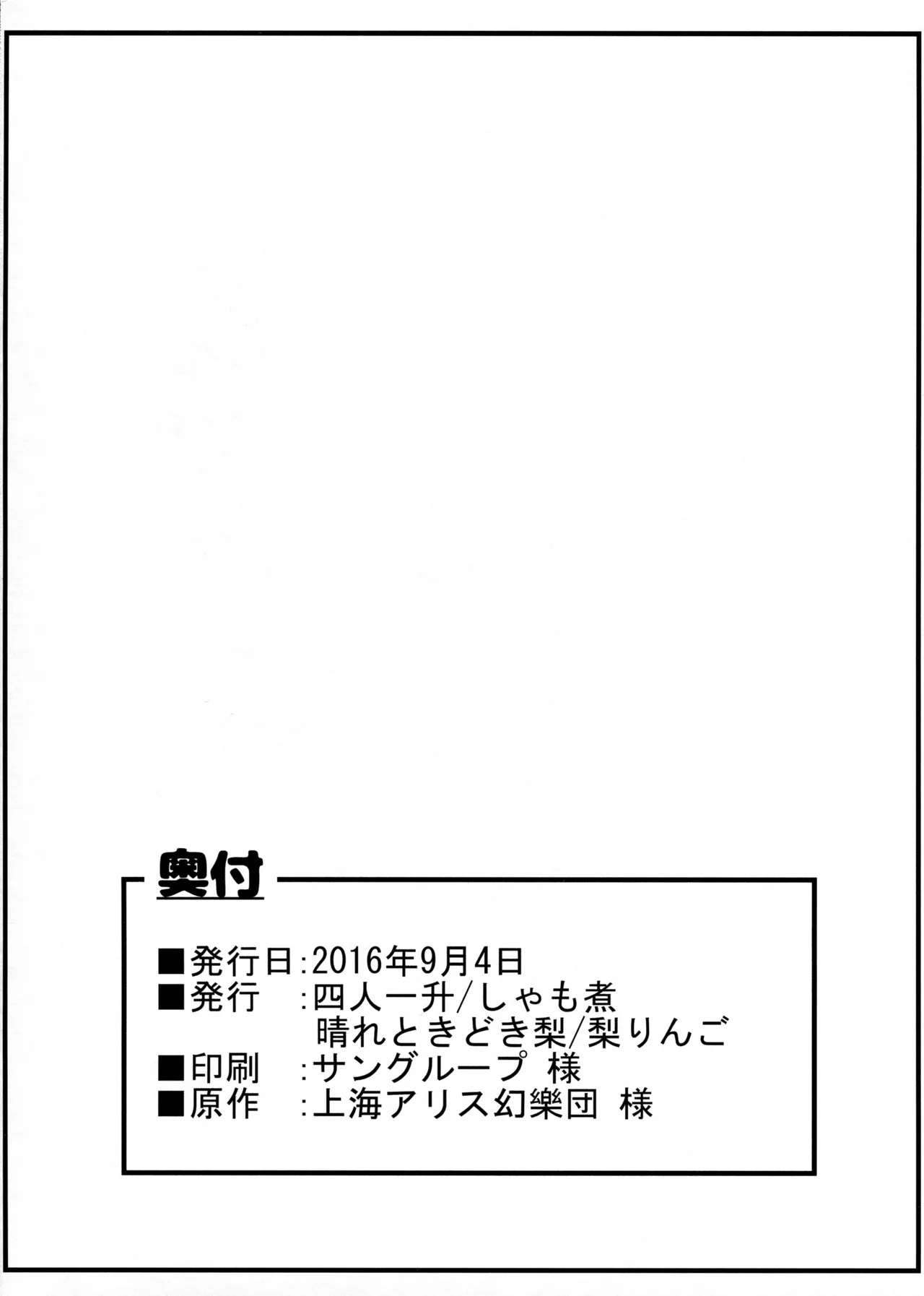 Choujuu Live After - Page 17