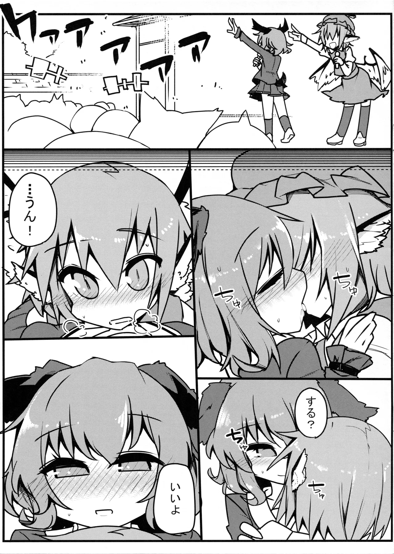 [四人一升 (しゃも煮)] 鳥獣ライブアフター (東方Project) - Hentaiaz.com - 2