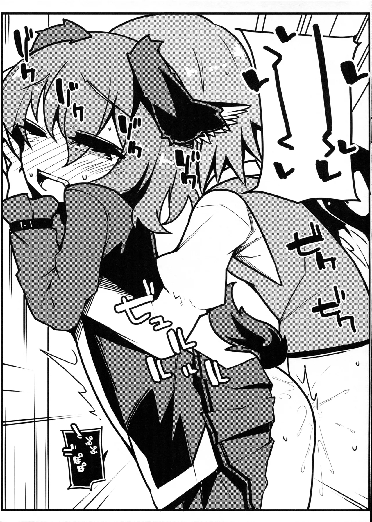 Choujuu Live After - Page 6