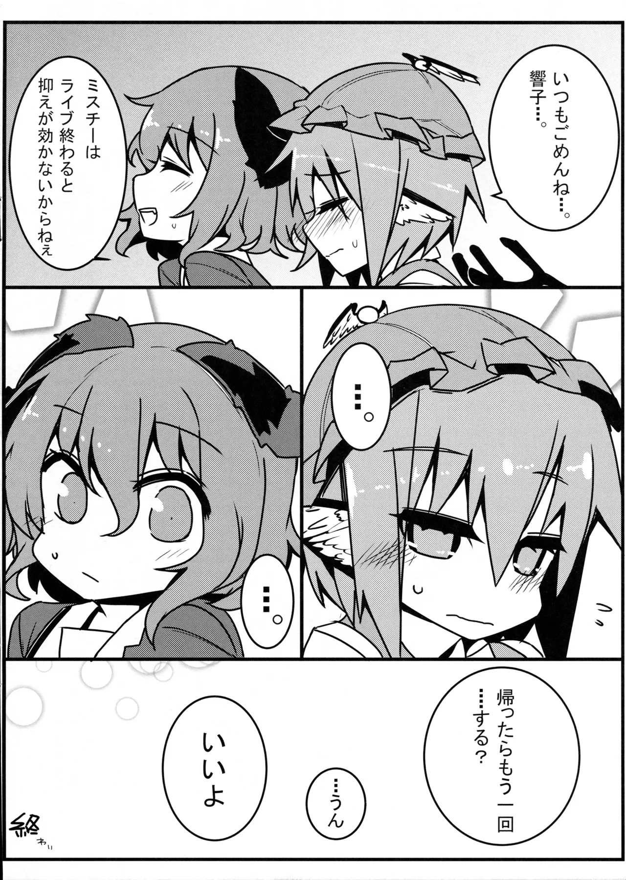 Choujuu Live After - Page 7