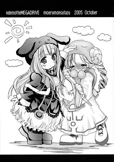 Moeru Monsters 2