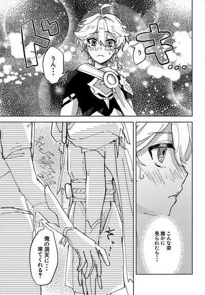 Overdose Overheat 10