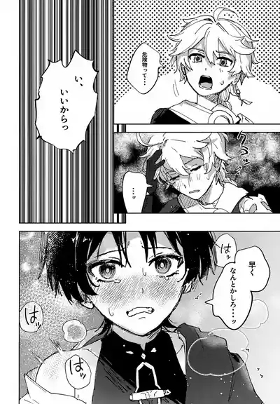 Overdose Overheat 9
