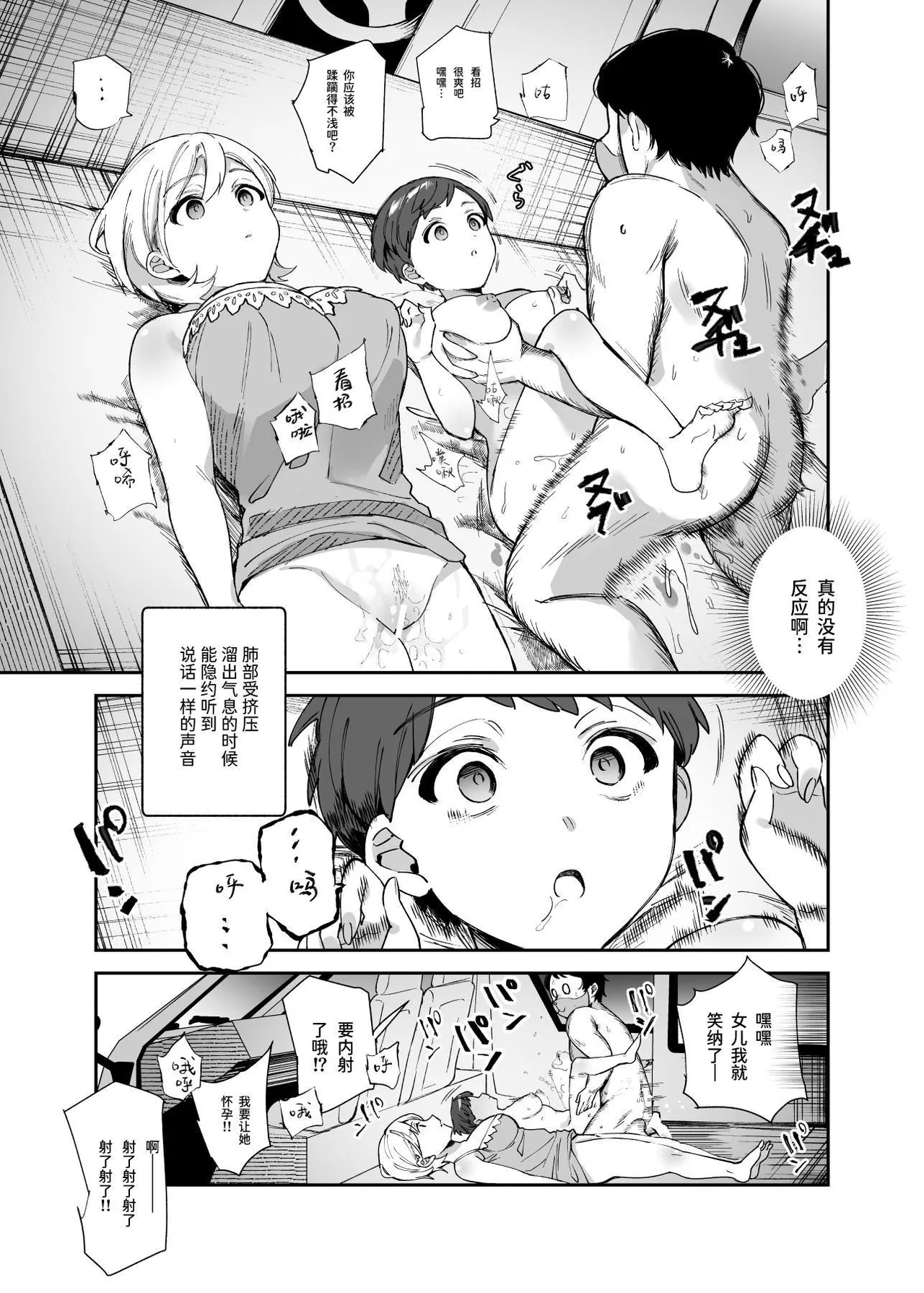 Cheat Item Kanrikyoku no Oshigoto EX Sanzan Yarareta Ato Dashi Douse Zenbu Wasureru kara Higaisha Tsumamigui Shitemo Ii yo ne - Page 24