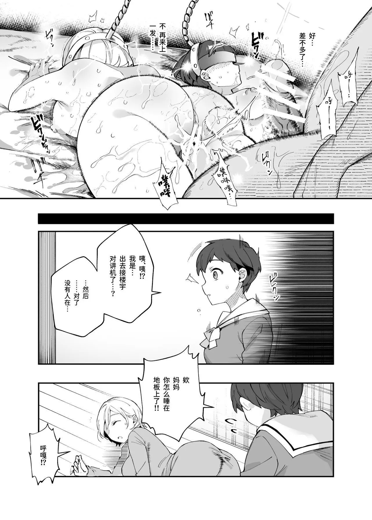 Cheat Item Kanrikyoku no Oshigoto EX Sanzan Yarareta Ato Dashi Douse Zenbu Wasureru kara Higaisha Tsumamigui Shitemo Ii yo ne - Page 28