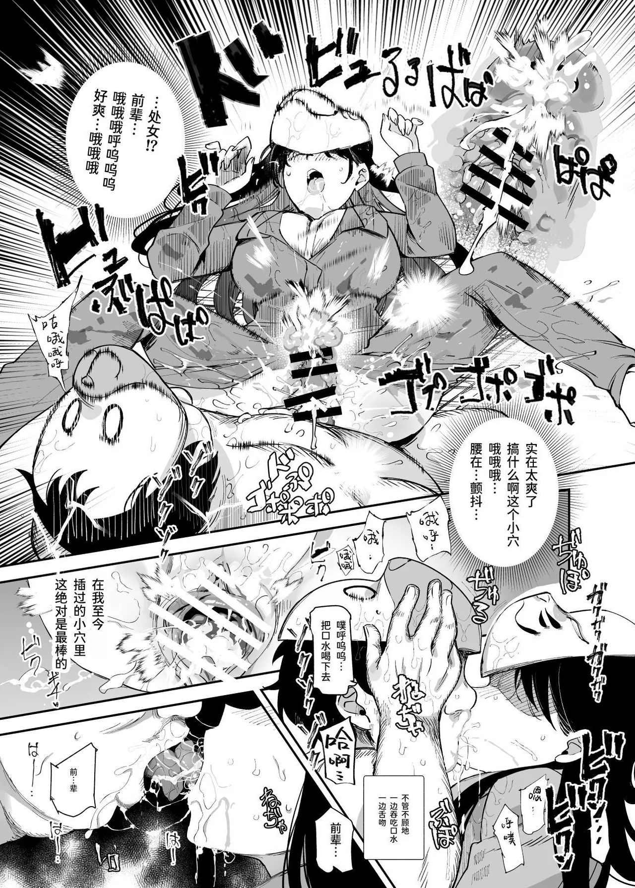 Cheat Item Kanrikyoku no Oshigoto EX Sanzan Yarareta Ato Dashi Douse Zenbu Wasureru kara Higaisha Tsumamigui Shitemo Ii yo ne - Page 50
