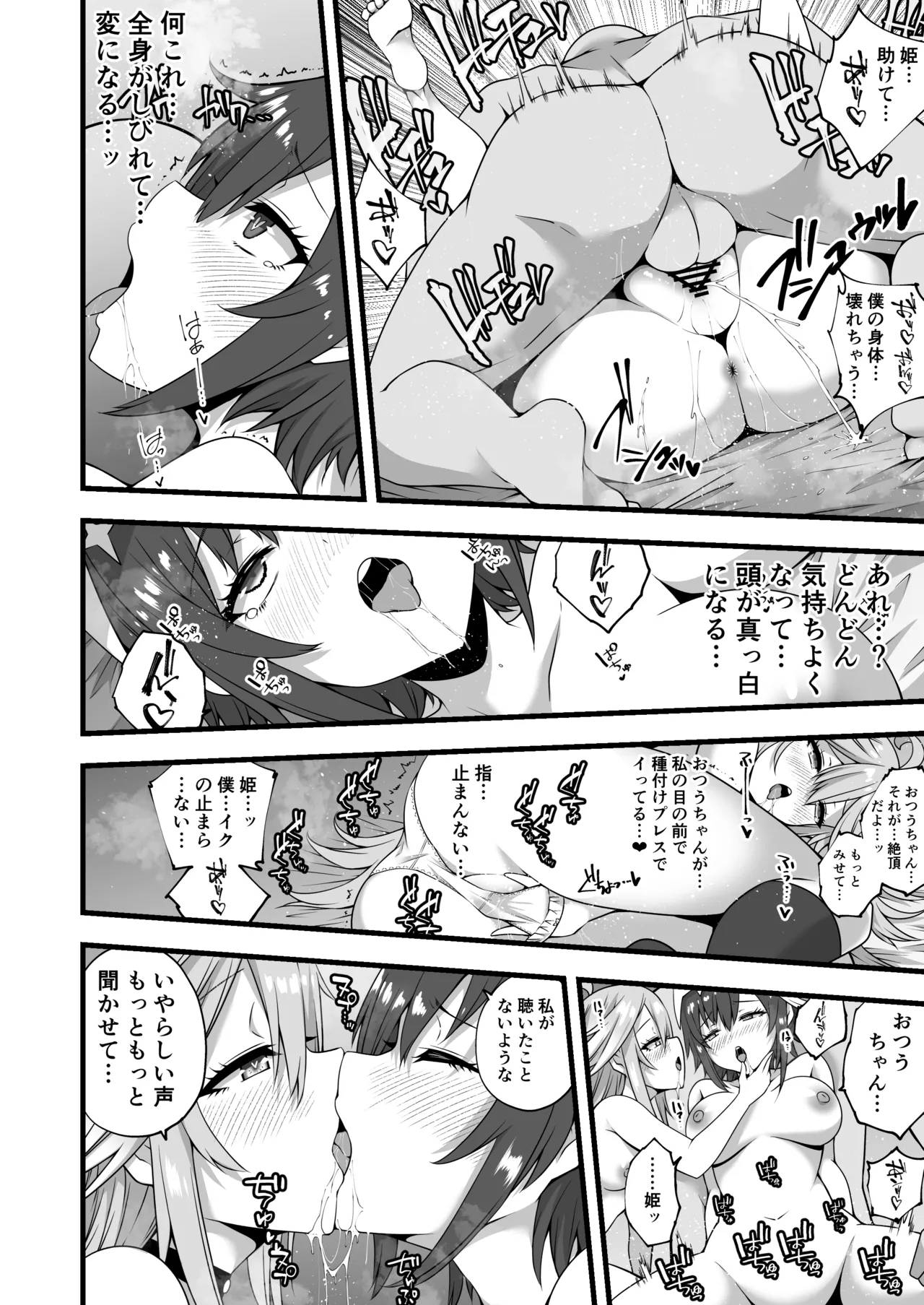 Tsuu and Little Mermaid Threesome Doujin 4