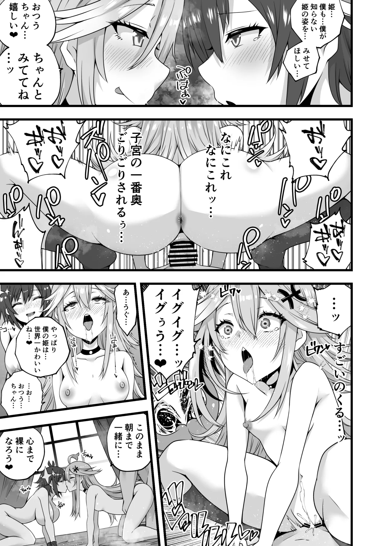 Tsuu and Little Mermaid Threesome Doujin 5