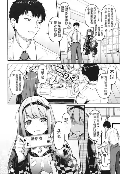 Okini Mesu Mama! - Dress them as you wish. 4