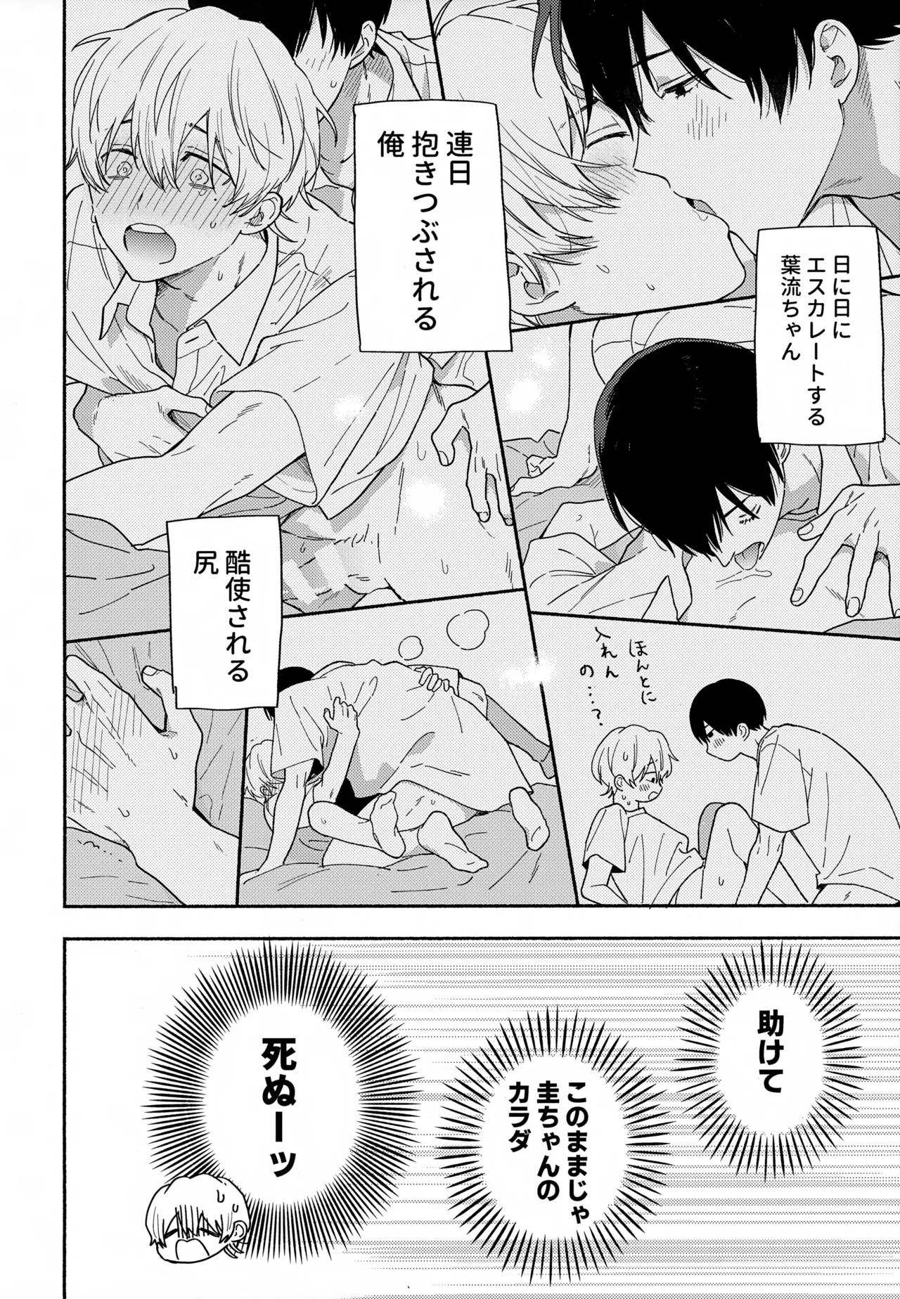 Itoshi no Osananajimi kara Nigerarenai - Page 11