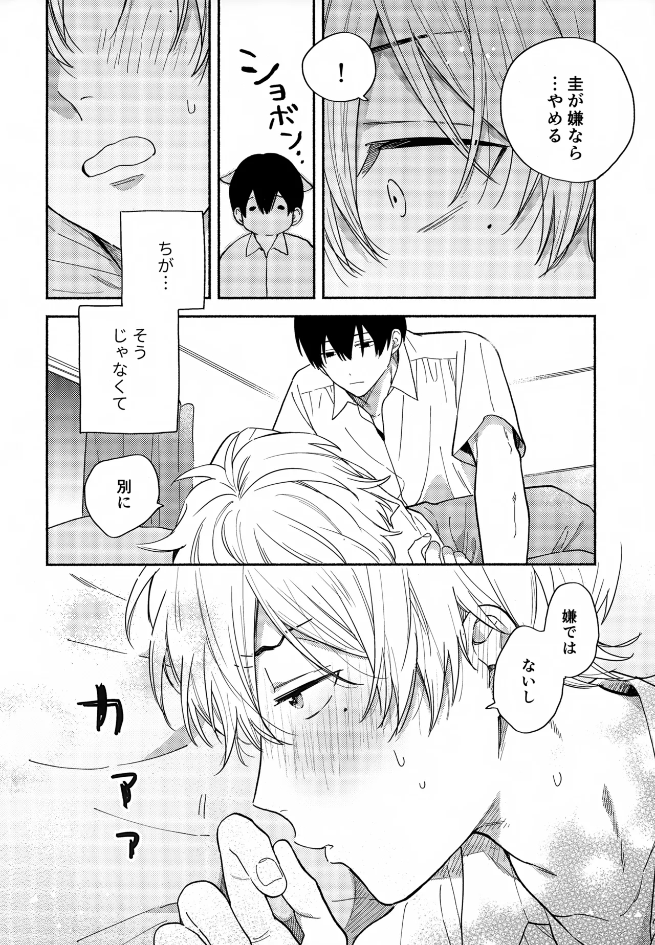 Itoshi no Osananajimi kara Nigerarenai - Page 21