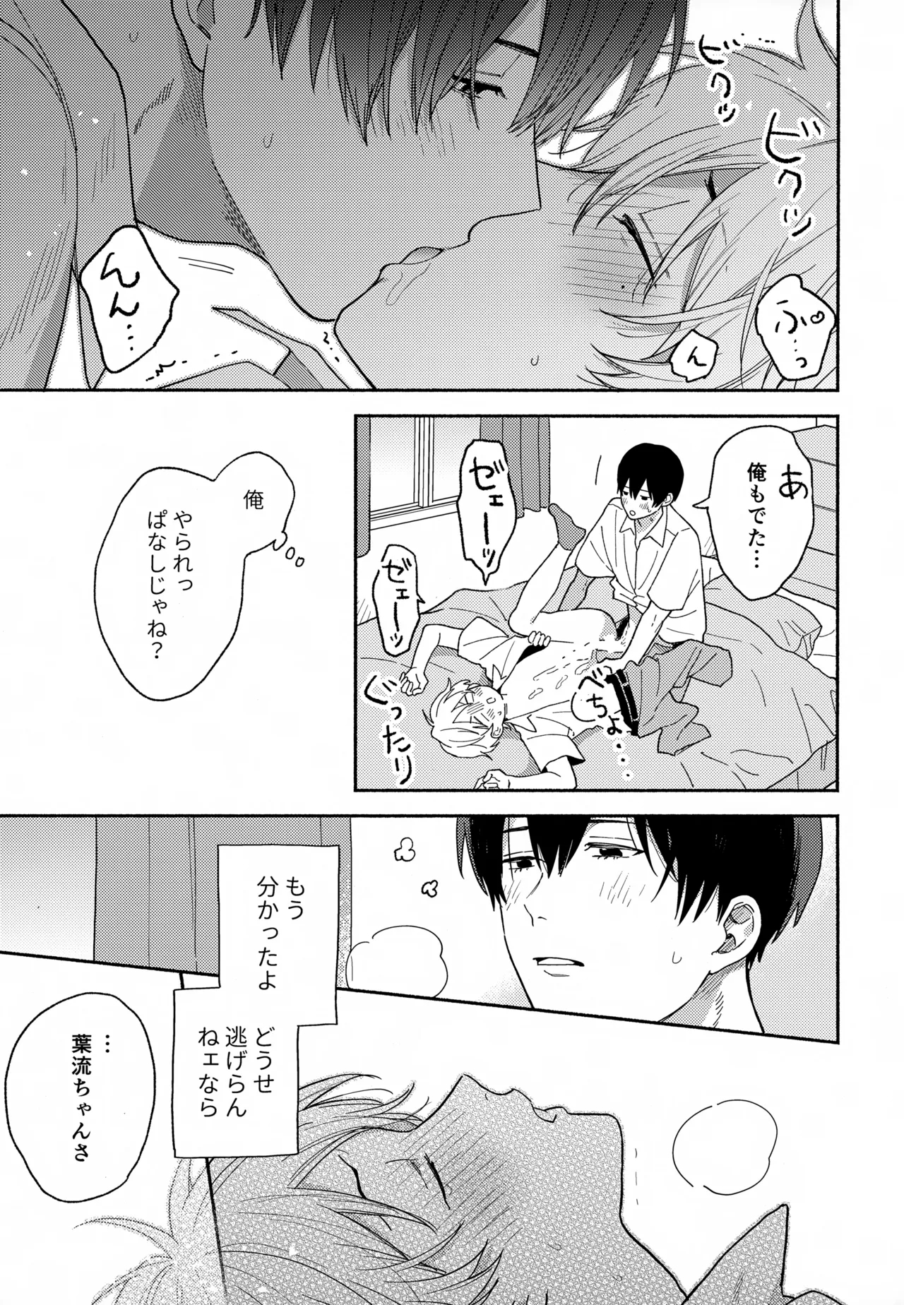 Itoshi no Osananajimi kara Nigerarenai - Page 28