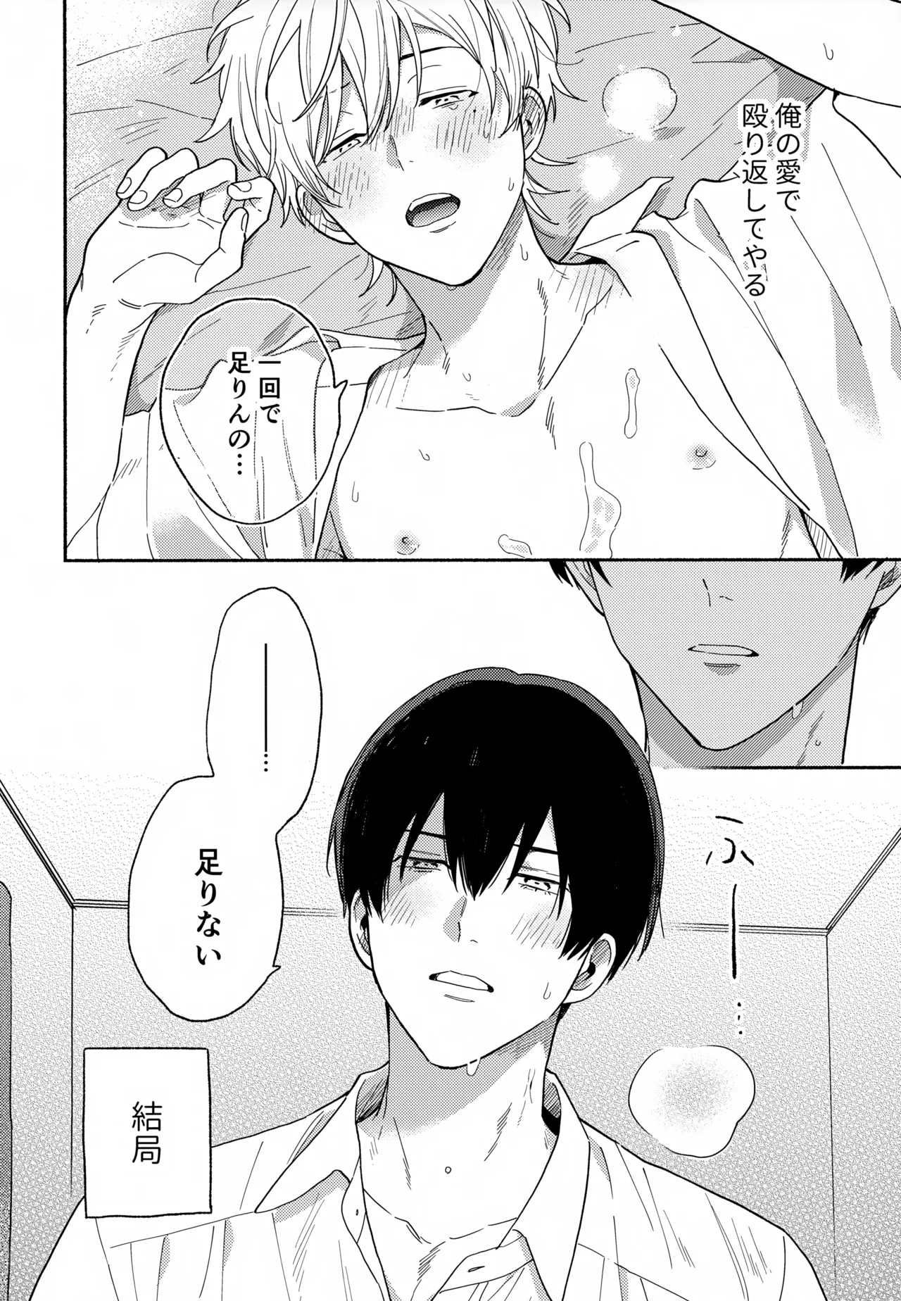 Itoshi no Osananajimi kara Nigerarenai - Page 29