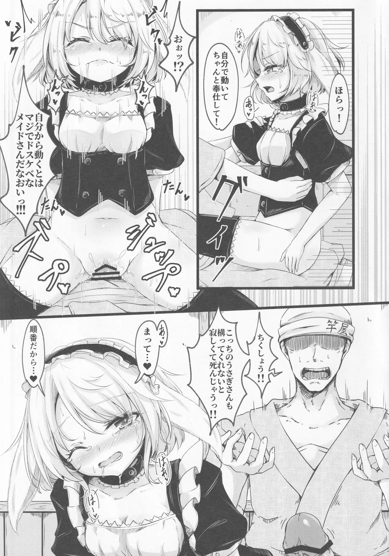 Delivery Usa Maid - Page 12