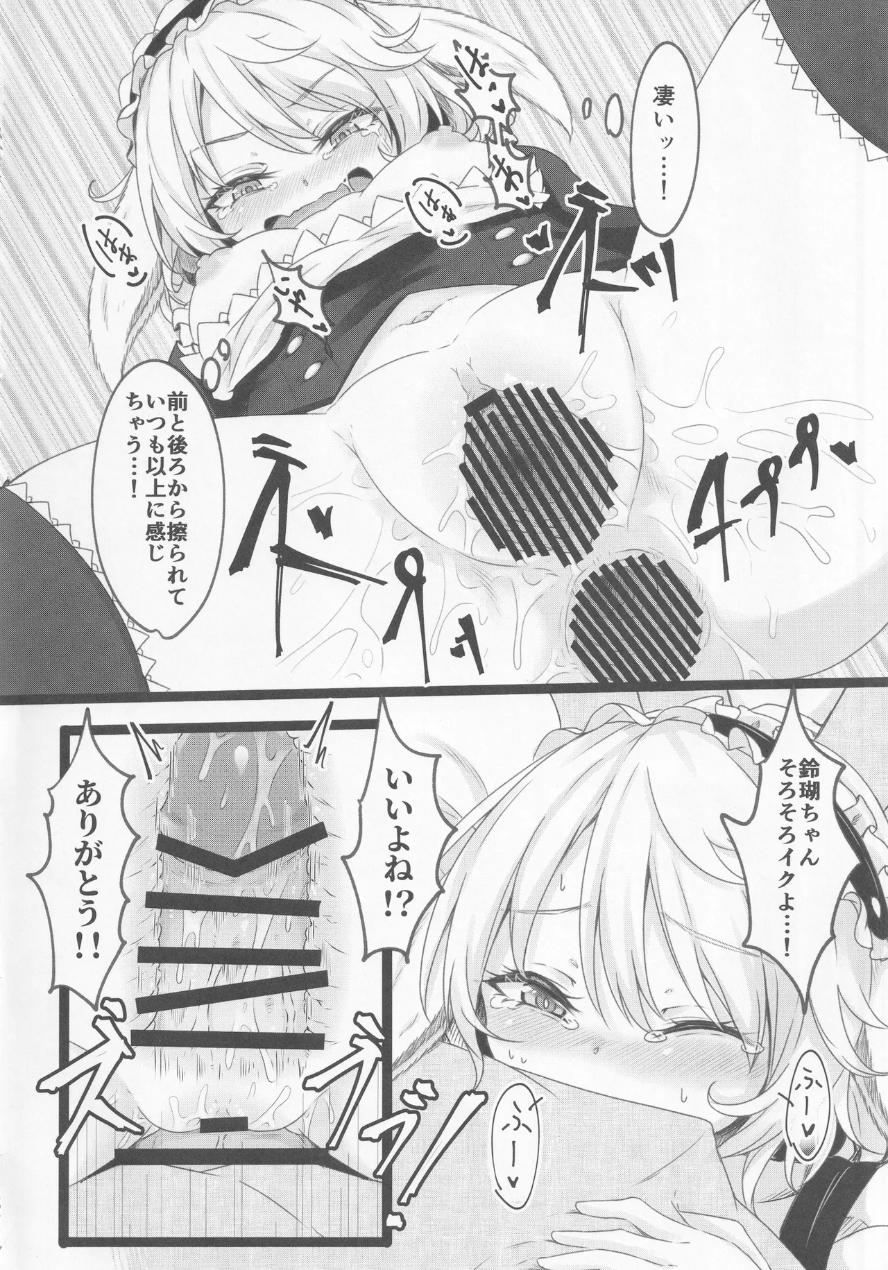 Delivery Usa Maid - Page 15