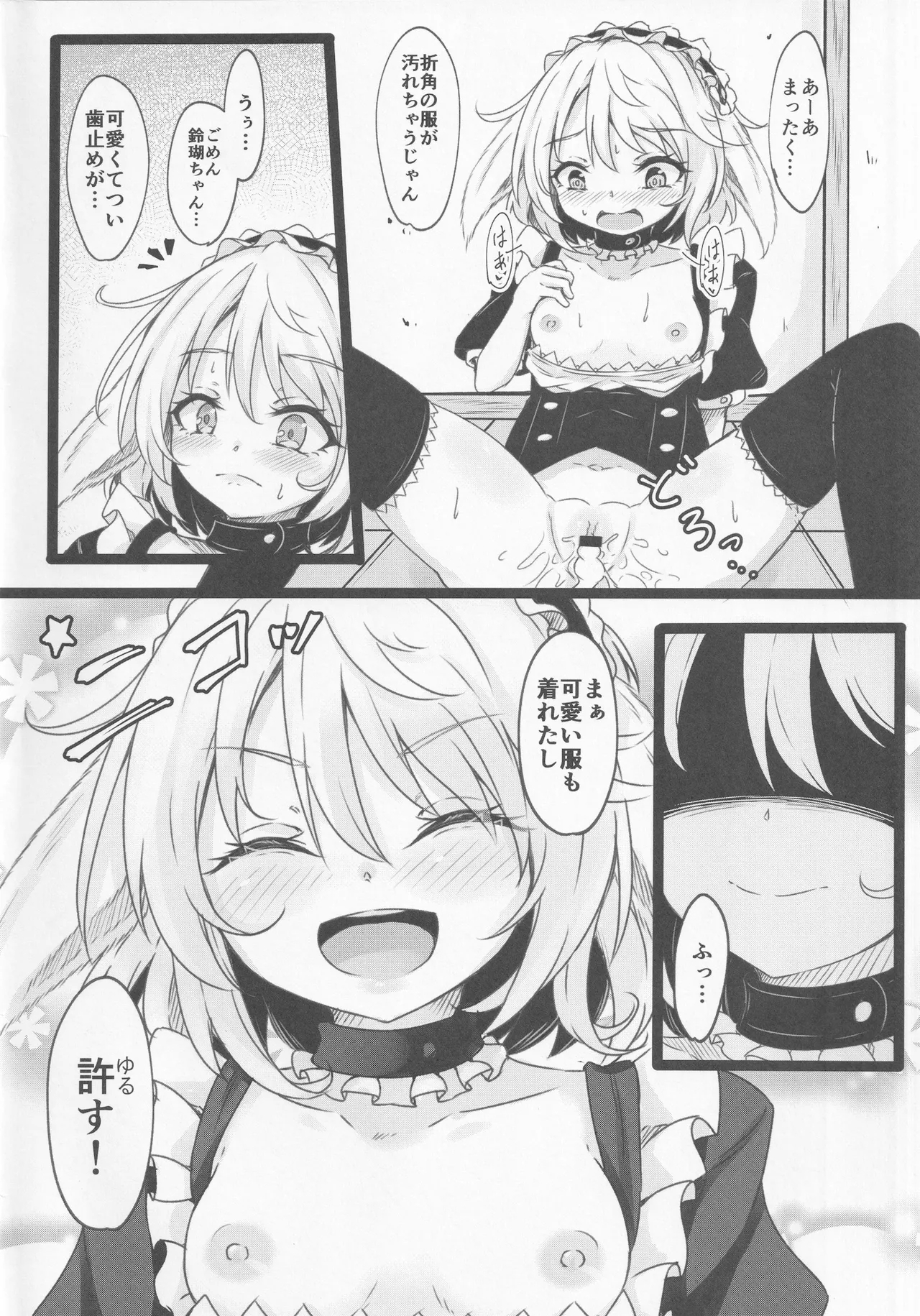 Delivery Usa Maid - Page 17