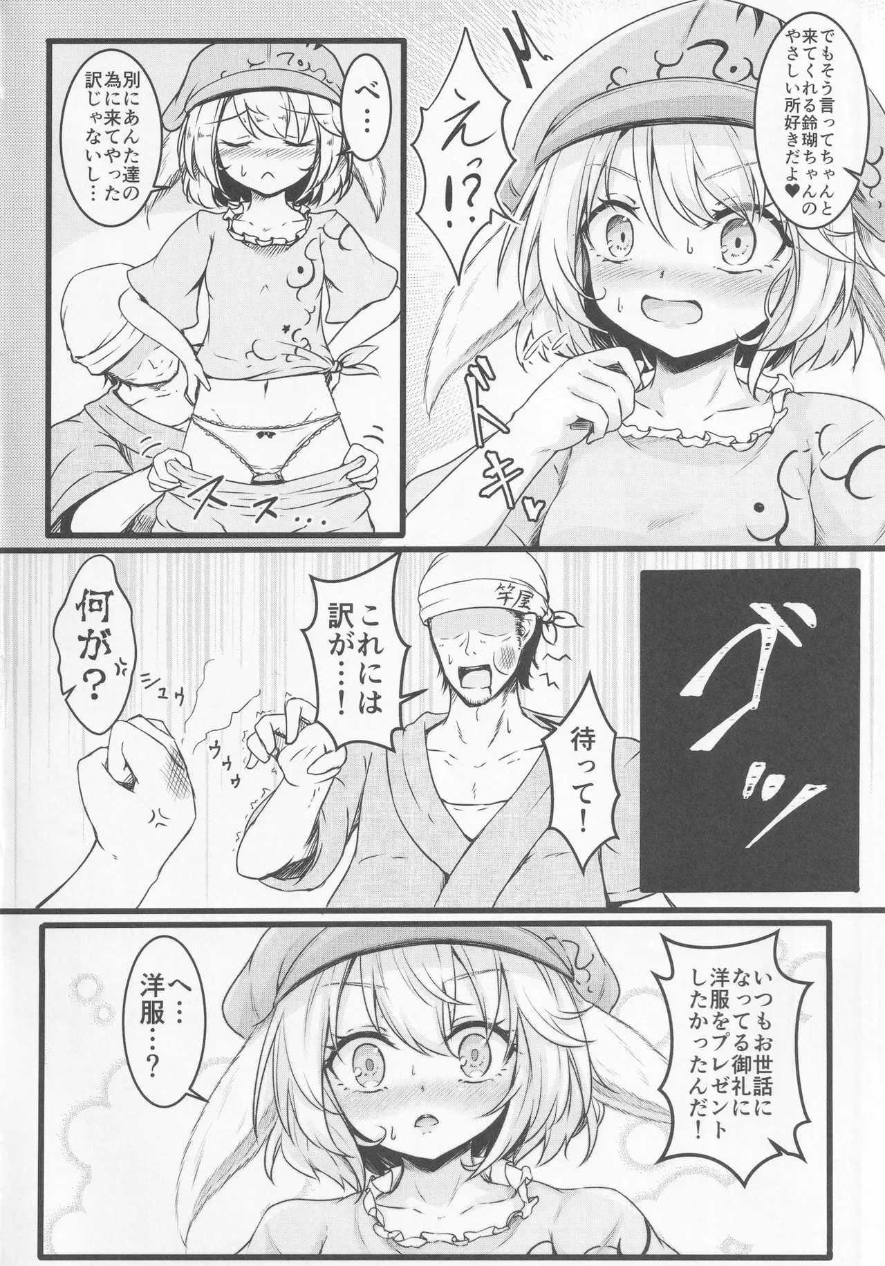 Delivery Usa Maid - Page 5