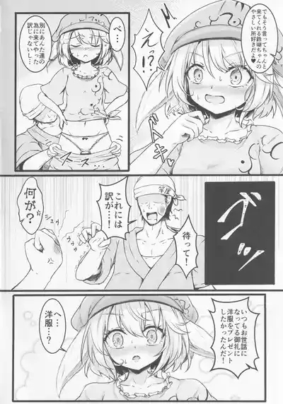 Delivery Usa Maid 5