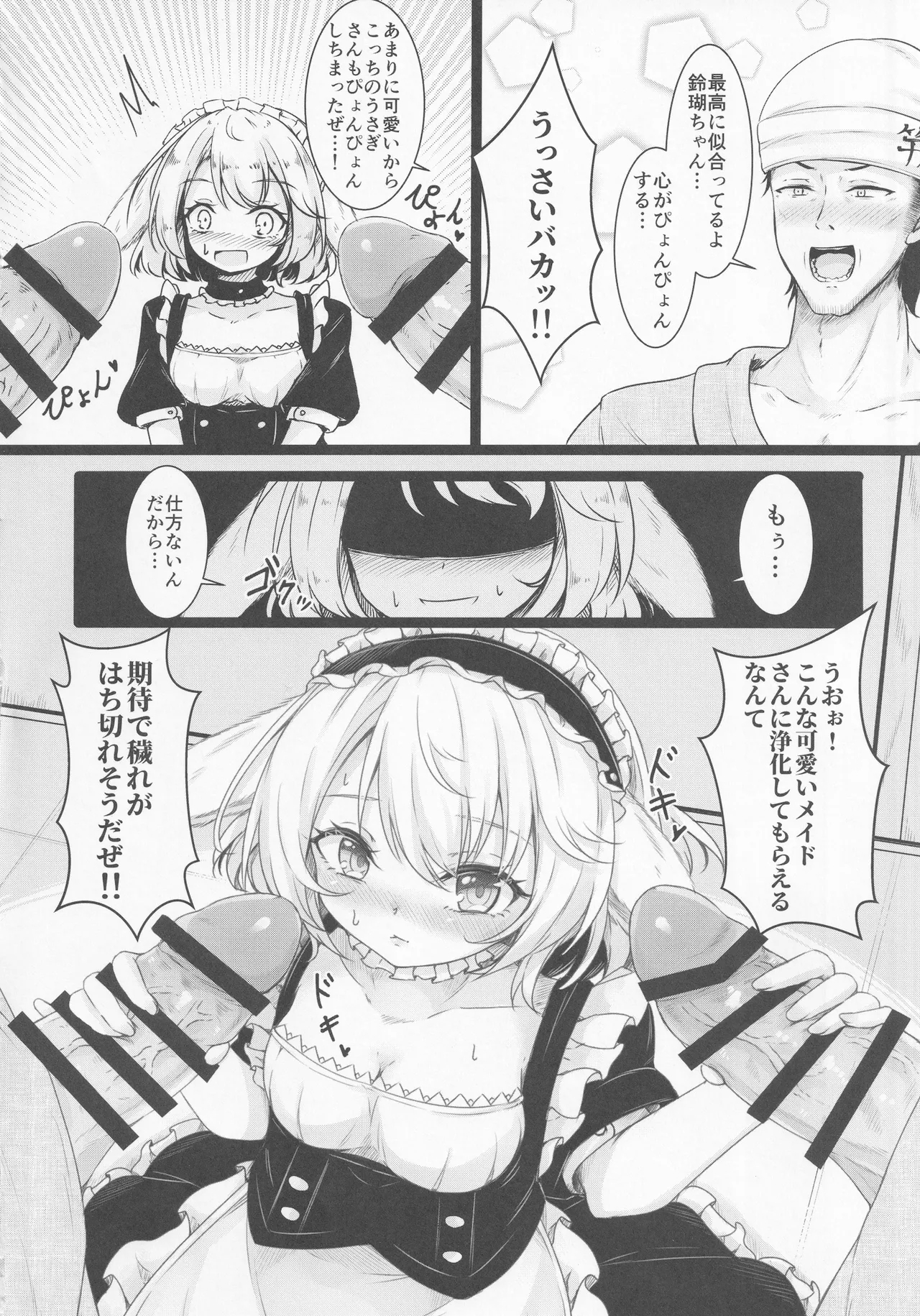 Delivery Usa Maid - Page 7